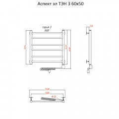 Полотенцесушитель электрический Тругор Аспект ТЭН 3 60х50