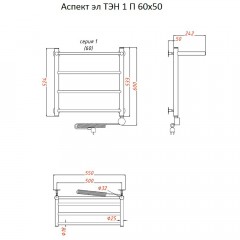 Полотенцесушитель электрический Тругор Аспект ТЭН 1 П 60х50