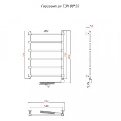 Полотенцесушитель электрический Тругор Горизонт ТЭН 80х50