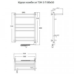 Полотенцесушитель электрический Тругор Идеал комби ТЭН 3 П 80х50