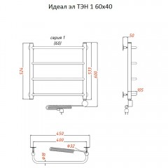 Полотенцесушитель электрический Тругор Идеал ТЭН 1 60х40