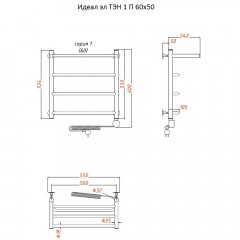 Полотенцесушитель электрический Тругор Идеал ТЭН 1 П 60х50