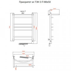 Полотенцесушитель электрический Тругор Приоритет ТЭН 3 П 80х50