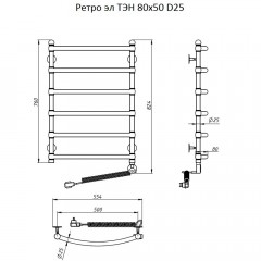 Полотенцесушитель электрический Тругор Ретро ТЭН 80х50