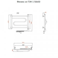 Полотенцесушитель электрический Тругор Феникс ТЭН 1 50х50