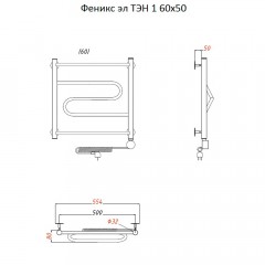 Полотенцесушитель электрический Тругор Феникс ТЭН 1 60х50