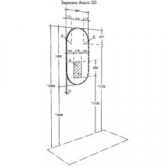 Зеркало Акватон Альто 50 1A256402A1010