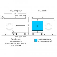 Тумба с раковиной СаНта Лондон 59 (2 ящика) R