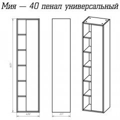 Пенал Misty Мия 40 П-Ми05040-011