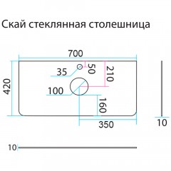 Тумба под раковину Misty Скай 70 подвесная со столешницей