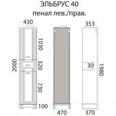 Пенал Misty Эльбрус 40 R П-Эль05040-011П