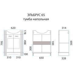 Тумба под раковину Misty Эльбрус 65 П-Эль01065-011