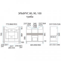 Тумба под раковину Misty Эльбрус 80 П-Эль01080-011