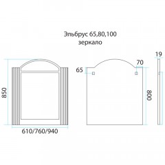 Зеркало Misty Эльбрус 100 П-Эль02100-011