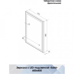 Зеркало Континент Solid Black standart 600x800