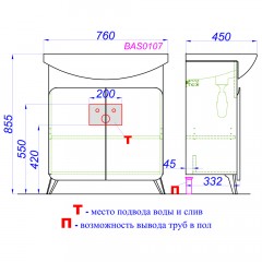 Тумба с раковиной Aqwella Basic 75