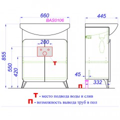 Тумба под раковину Aqwella Basic 65 BAS0106DZ