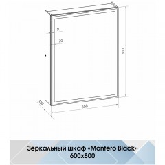 Зеркало-шкаф Континент Mirror Box black LED 600x800