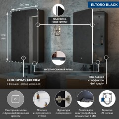 Зеркало-шкаф Континент Eltoro black LED 560x850