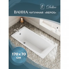 Ванна чугунная Delice France Repos 170x70 DLR220508