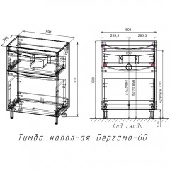 Тумба с раковиной Style Line ElFante Бергамо мини 60 напольная белый