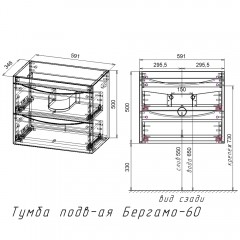 Тумба с раковиной Style Line ElFante Бергамо мини 60 подвесная белый