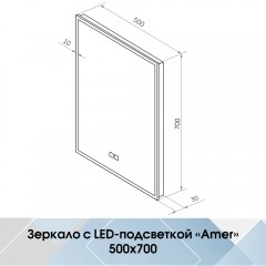 Зеркало Континент Amer medium 500x700