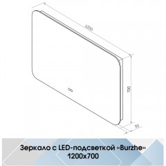 Зеркало Континент Burzhe medium 1200x700