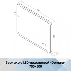 Зеркало Континент Demure luxe 700x500