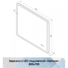 Зеркало Континент Demure luxe 800x700