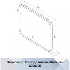 Зеркало Континент Demure medium 800x700