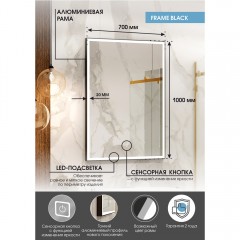 Зеркало Континент Frame standart black 700x1000