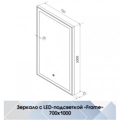 Зеркало Континент Frame standart black 700x1000