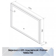 Зеркало Континент Frame standart black 1000x700