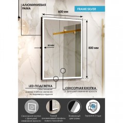 Зеркало Континент Frame standart silver 600x800