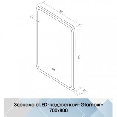 Зеркало Континент Glamour medium 700x800