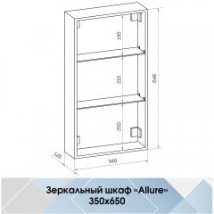 Зеркало-шкаф Континент Allure LED 350x650 R