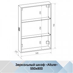 Зеркало-шкаф Континент Allure LED 550x800 R