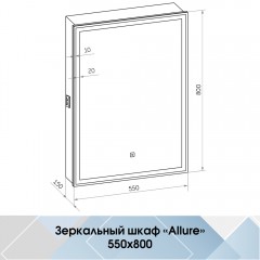 Зеркало-шкаф Континент Allure LED 550x800 R