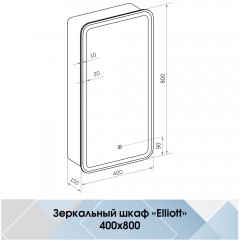 Зеркало-шкаф Континент Elliott LED 400x800 L