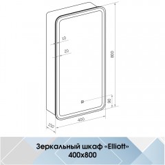 Зеркало-шкаф Континент Elliott LED 400x800 R