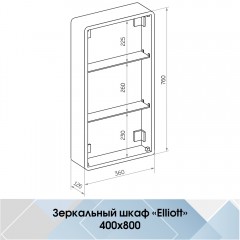 Зеркало-шкаф Континент Elliott LED 400x800 R