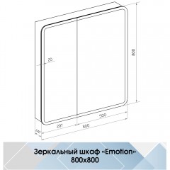 Зеркало-шкаф Континент Emotion LED 800x800