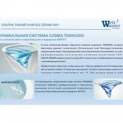 Унитаз подвесной WeltWasser Gelbach 041 GL-WT безободковый торнадо