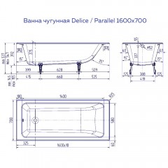 Ванна чугунная Delice France Parallel 160x70 с ручками DLR220504R