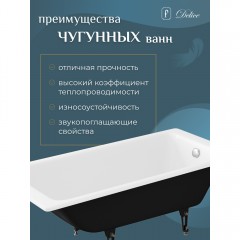 Ванна чугунная Delice France Parallel 160x70 с ручками DLR220504R