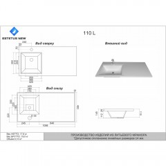 Раковина Style Line Estetus Даллас 1100x480 L СС-00002387