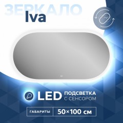 Зеркало Teymi Iva 50x100 T20604S