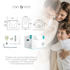 Унитаз подвесной OWL Vatter Ruta-H mini TOWLT190403S безободковый торнадо