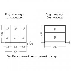 Зеркало-шкаф СаНта Марс 80 янтарный 700417